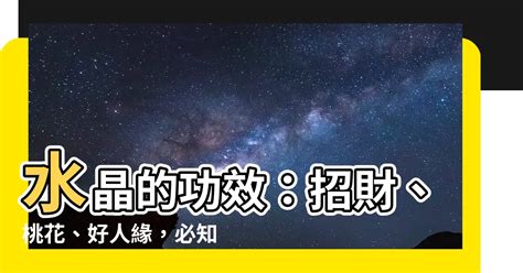 水晶顏色功效|【水晶功效表2024】9種常見水晶功效全攻略 